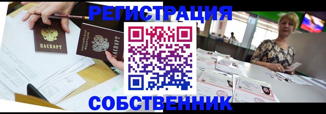 прописка 2025 в Нытве