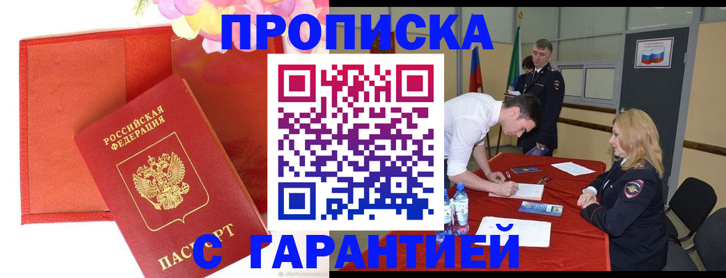 временная регистрация законно в Нытве